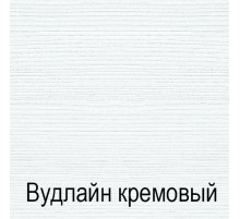 Комод Тиффани 4S крем вудлайн